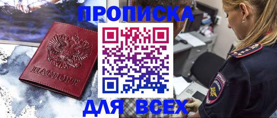 временная регистрация адрес в Новоузенске