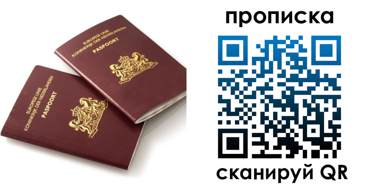 временная регистрация купить в Новоузенске