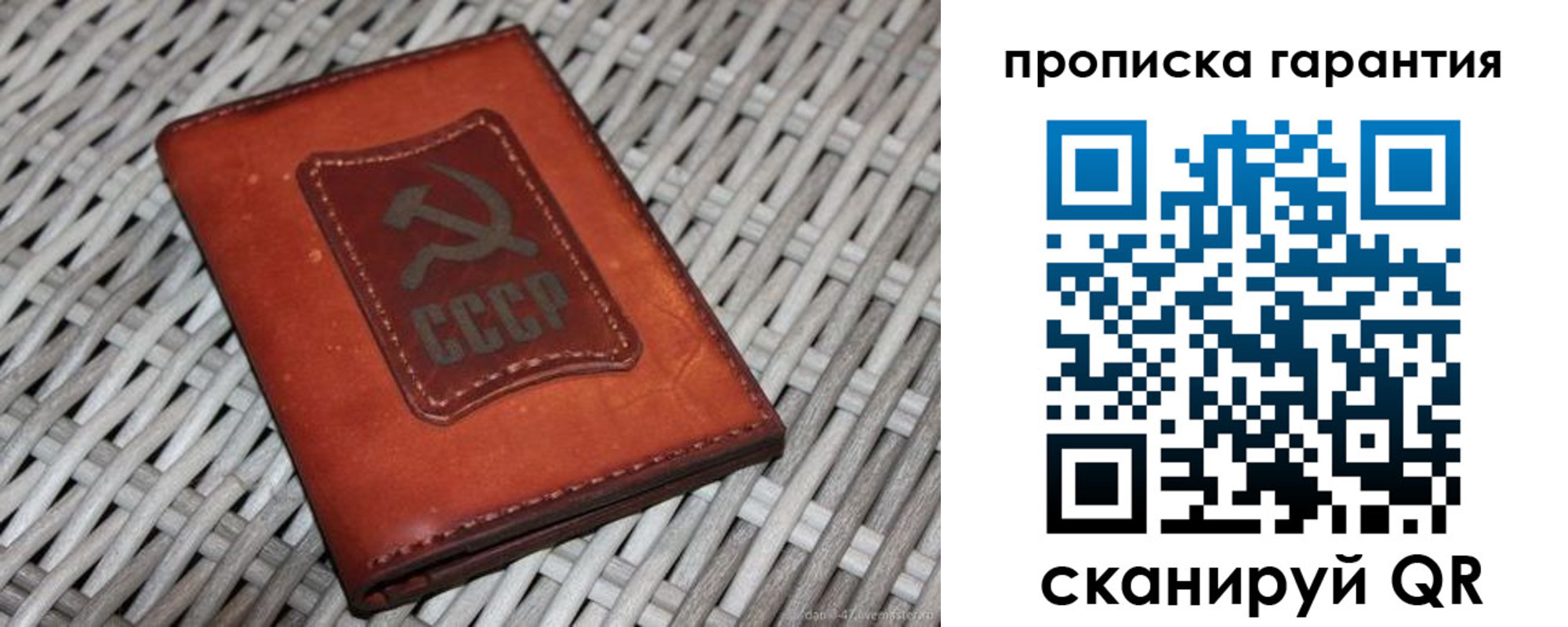 прописка гарантия в Новоузенске
