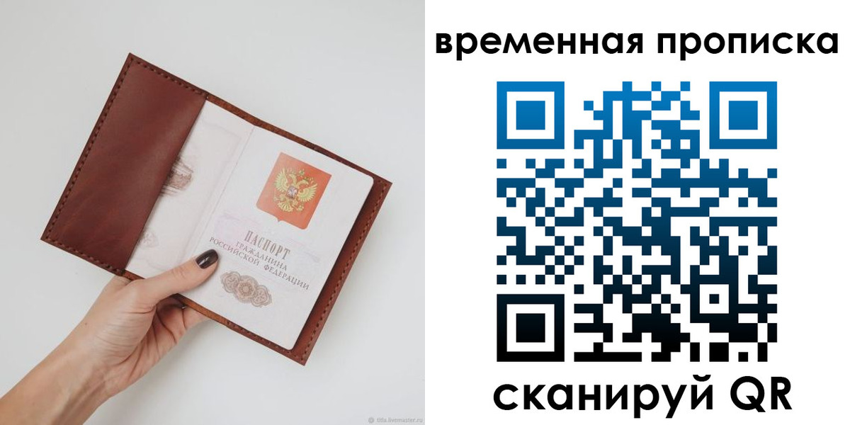 прописка регистрация в Новоузенске