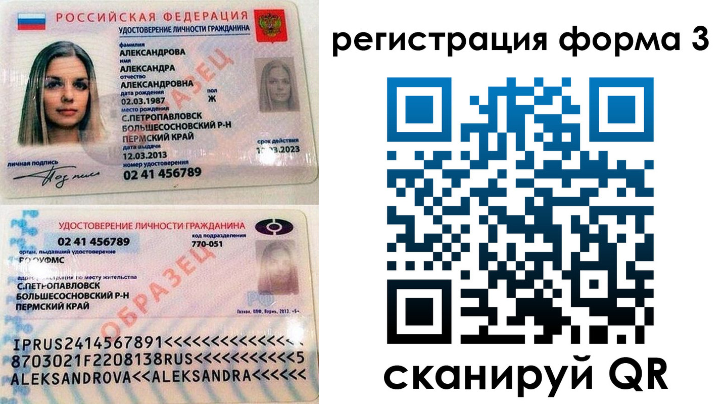 прописка законно в Новоузенске