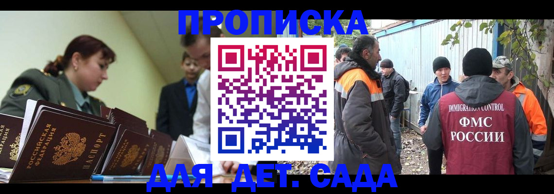 временная регистрация госуслуги в Новоузенске