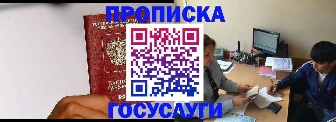 временная регистрация госуслуги в Новоузенске