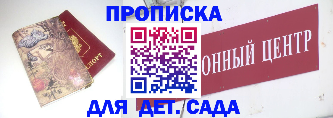 прописка штамп в Новоузенске