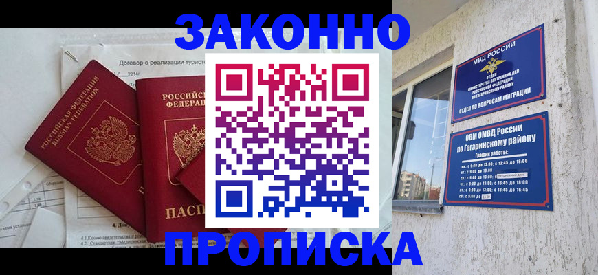 временная регистрация адрес в Новоузенске