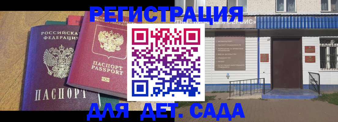 прописка для кредита в Новоузенске