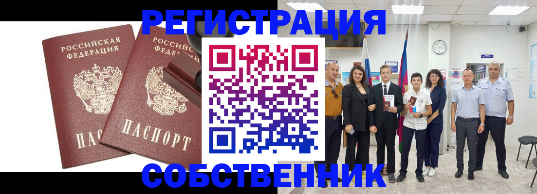 прописка для военкомата в Новоузенске